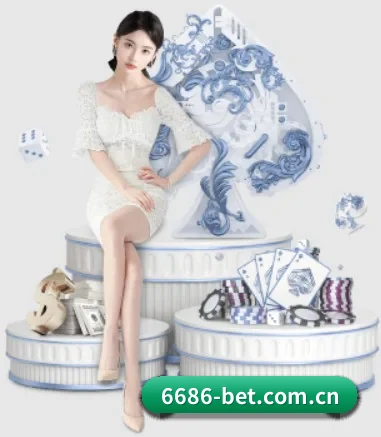 6686官网 APP 界面